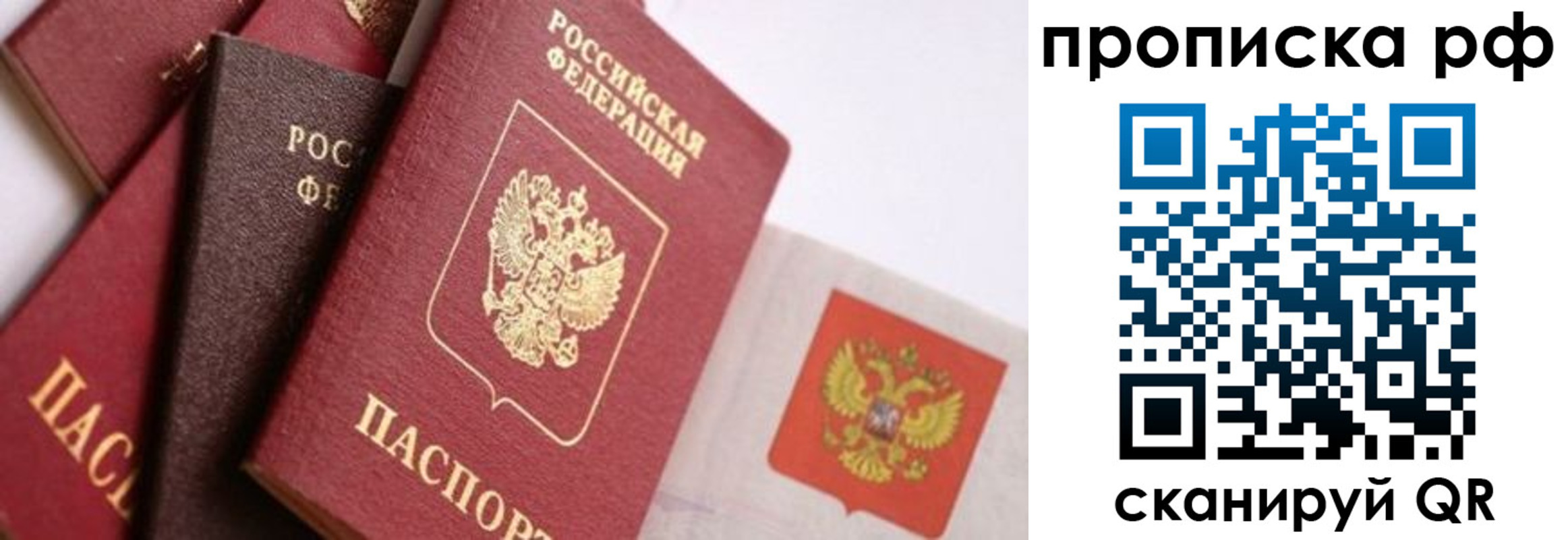 прописка ребенка в Ворсме