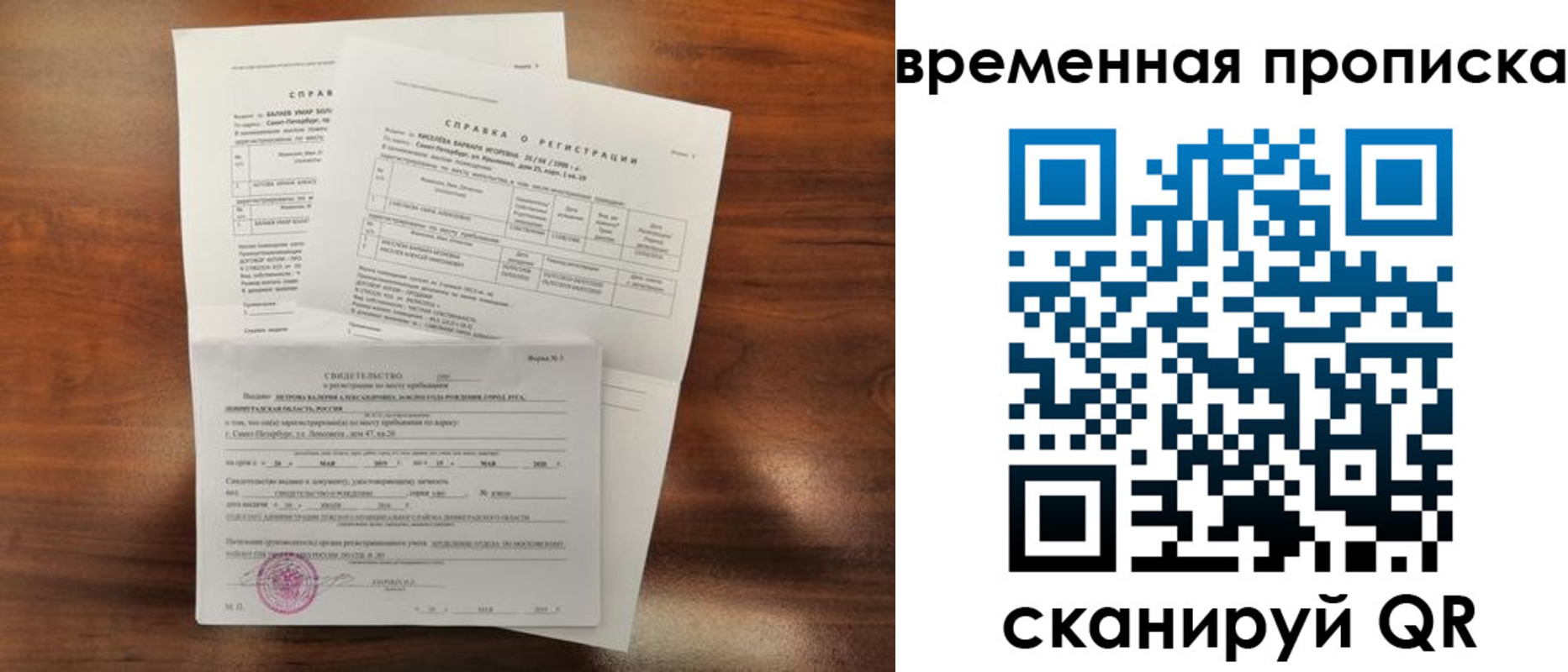 прописка от собственника в Ворсме
