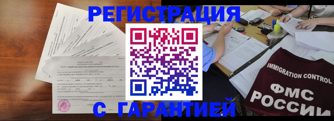 прописка поиск в Ворсме