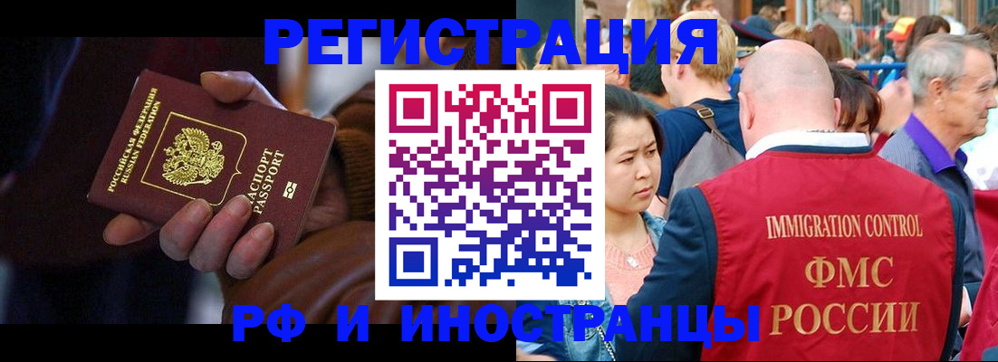 прописка 2025 в Ворсме