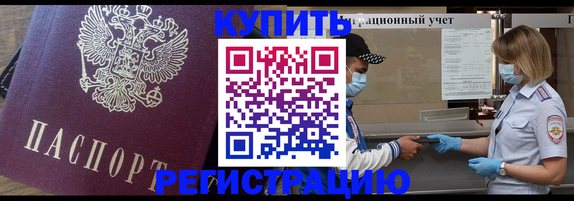 прописка штамп в Ворсме