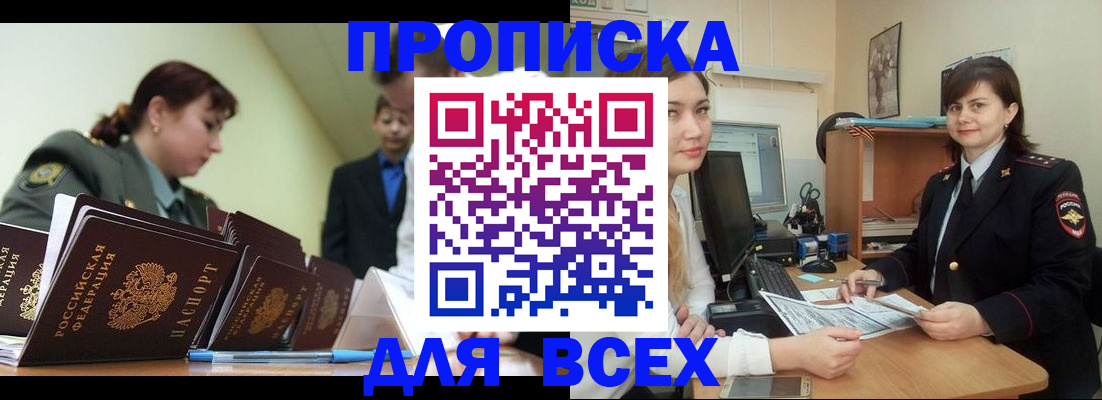 временная регистрация поиск в Ворсме