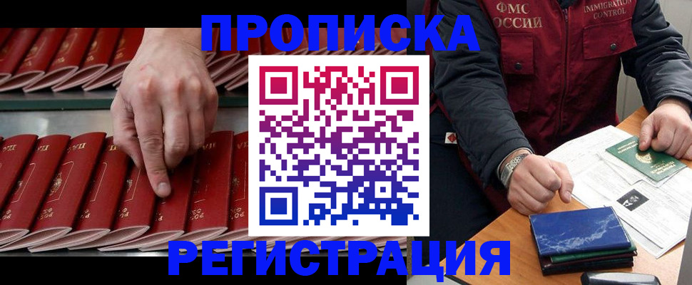 временная регистрация надежно в Ворсме