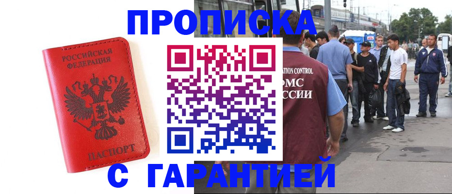 временная регистрация в квартире в Ворсме