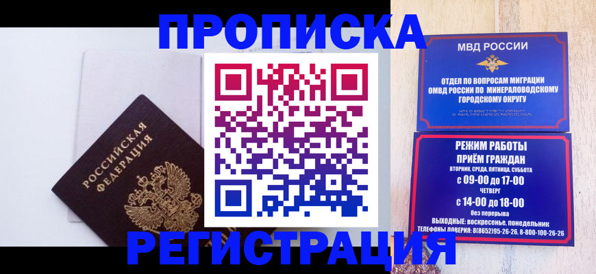 миграционный учет в Ворсме