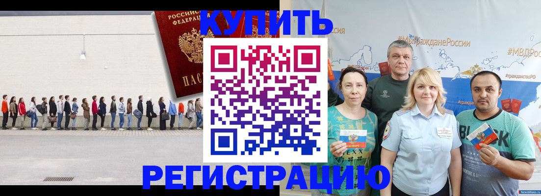 прописка законно в Ворсме