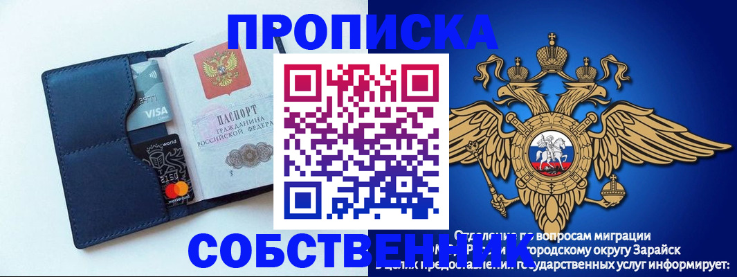 прописка для школы в Ворсме